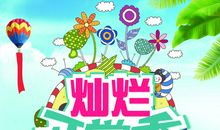 【微作文】你好，开学季_150字