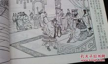 历史典故：掘地见母_800字