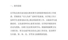 2018年班主任实习计划范文（一）