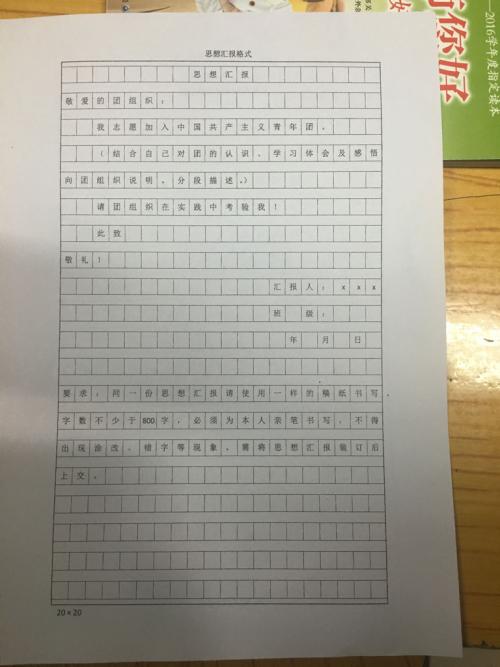[2013暑期作文]抓住机遇_1500字