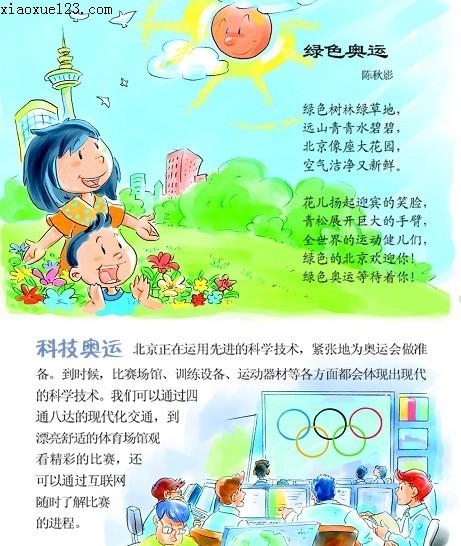 Hometown_550个单词