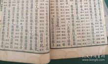 资治通鉴第五十一卷