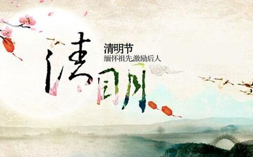 【微观构成】清明之痛_100字