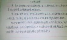 关于梦想_550字