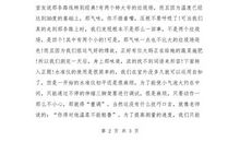 2018实习计划格式范文（三）