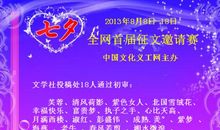 [2013暑期征文]芙蓉花仙_1200字