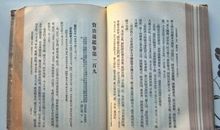 资治通鉴第七卷