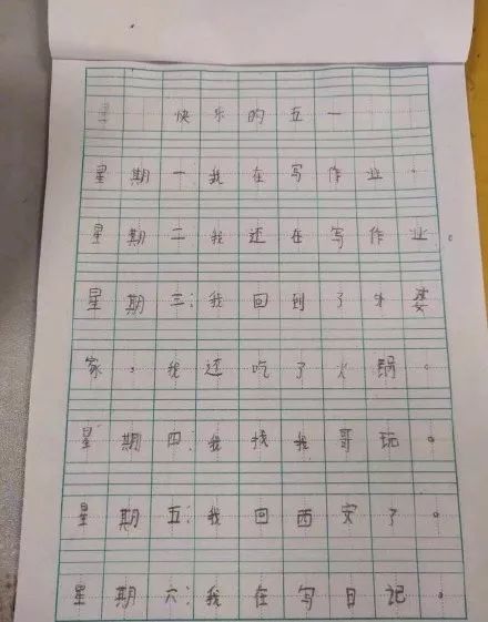 【微观作文】我的心情_50个单词