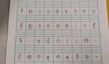 【微作文】我的心情_50字