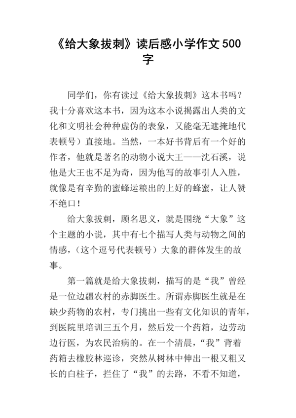 [2013夏季随笔]阅读《失落的角落》 _500字的感想
