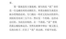 [2013暑期征文]《失落的一角》读后感_500字