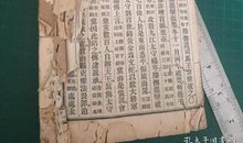 资治通鉴第五十五卷