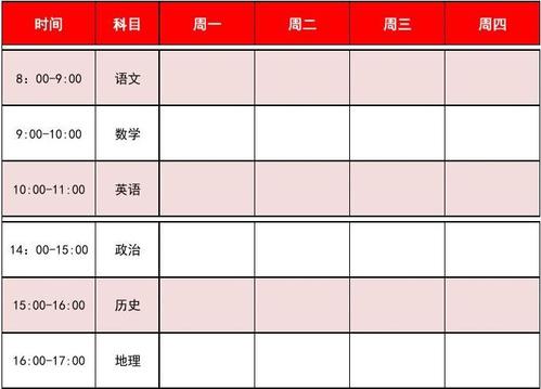 个人寒假学习计划（2）