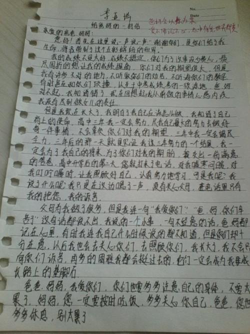 给父亲的信_500字