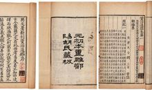 资治通鉴第五十四卷