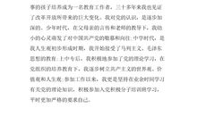 7月大学教师入党申请书（一）