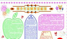 [2013暑期征文]好书伴我成长_600字