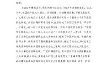 学校教师入党申请书（二）