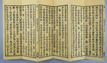 第五十四篇 针解