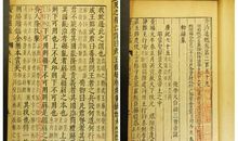 资治通鉴第六卷