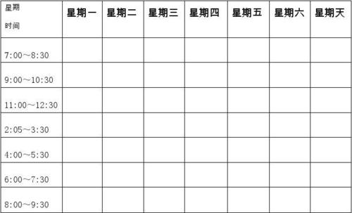 个人假期学习计划参考样本（3）
