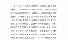 出纳实习计划格式范文（二）