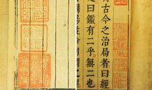 资治通鉴第四十九卷