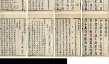 资治通鉴第四十卷