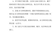 个人大学学习计划经典范文（一）