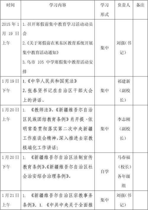 个人寒假学习计划（3）