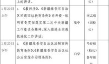 个人寒假学习计划书（三）