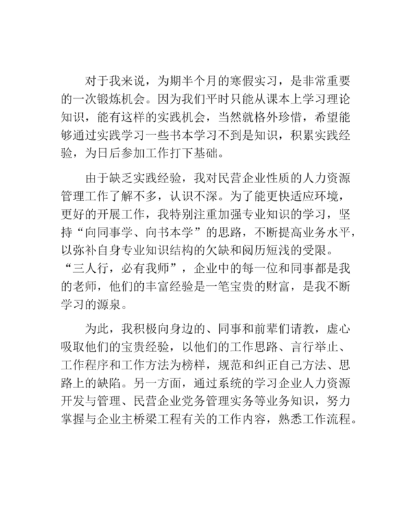 2018年实习计划格式样本论文（1）