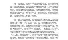 2018实习计划格式范文（一）