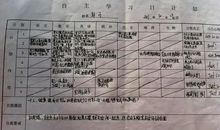 初一新生学习计划