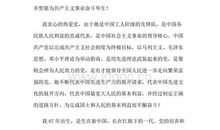 精选工人入党申请书（三）