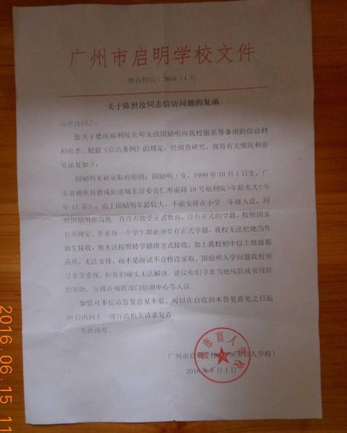 致远圆的信_750字