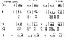 可爱的家乡_800字