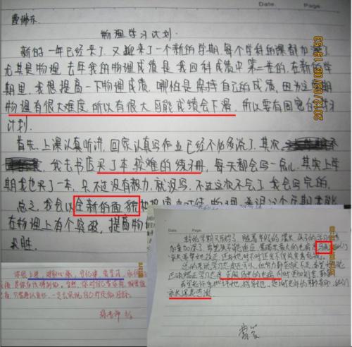 关于新学期学习计划