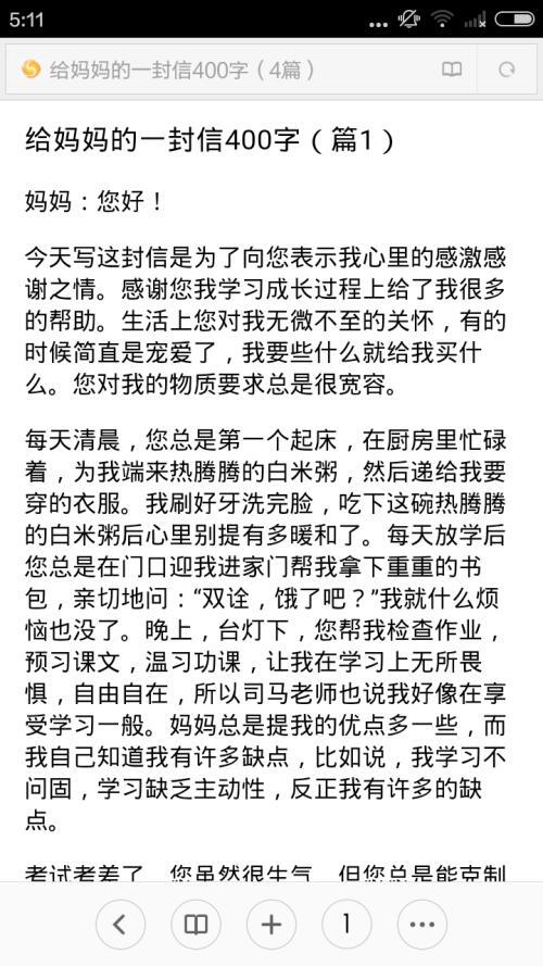 给小珂的信_800字