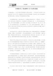 中文学习计划（2）