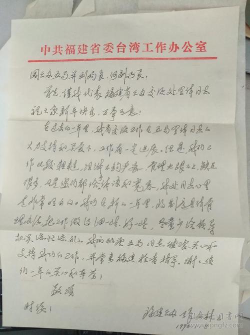 给××_750字的主任的信