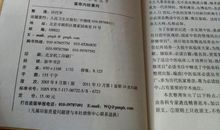 第七十九篇 阴阳类论