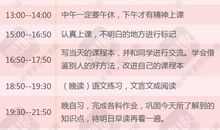 我的学习计划（二）