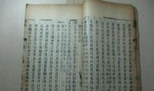 第七十三篇 本病论