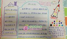 语文学习计划（四）