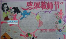 教师节的来历