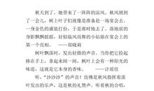 描写季节与气象的优美段落_1500字