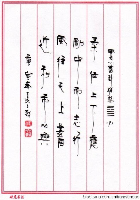 第七十二篇 刺法论
