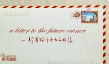 初三书信：致日本人民的一封信_1200字