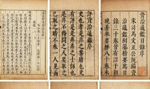 资治通鉴第四十二卷